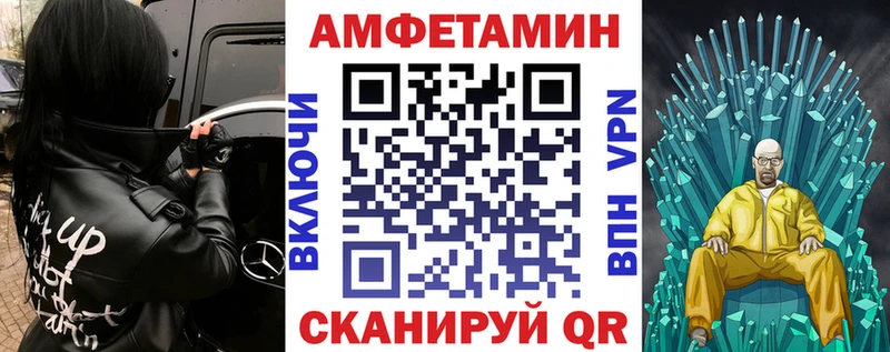 АМФ Розовый  магазин продажи   Шахунья 