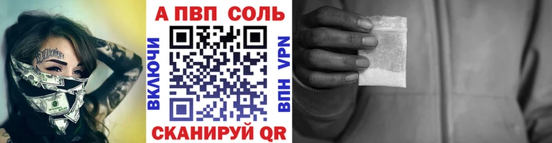 APVP Соль  цена наркотик  Шахунья 