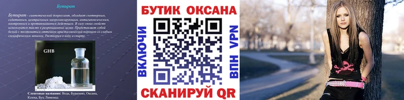 где можно купить   Шахунья  OMG ССЫЛКА  БУТИРАТ GHB 