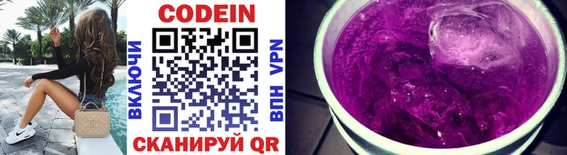 KRAKEN ССЫЛКА  Шахунья  Кодеиновый сироп Lean напиток Lean (лин) 