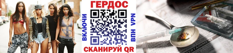 Героин Heroin  Шахунья 