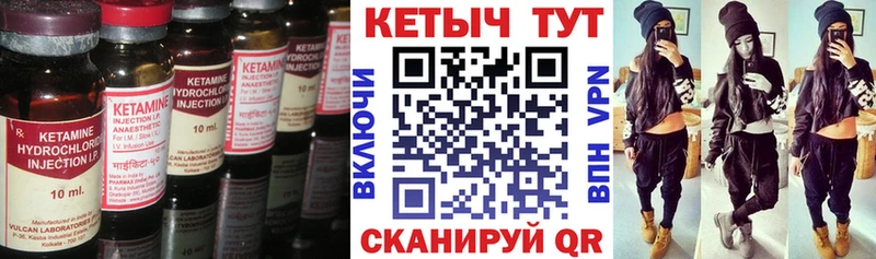 КЕТАМИН ketamine  Шахунья 
