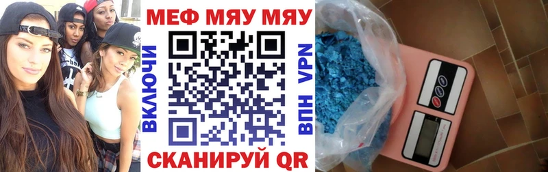 МЕФ мука Шахунья