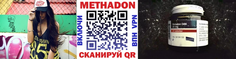 МЕТАДОН VHQ  Шахунья 